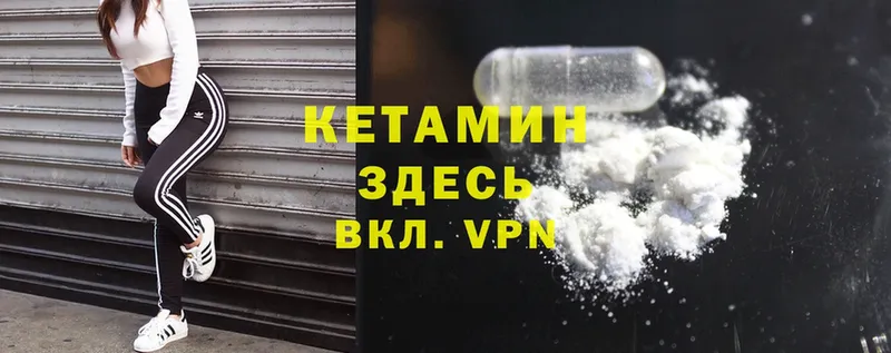 КЕТАМИН ketamine  купить  сайты  Кедровый 