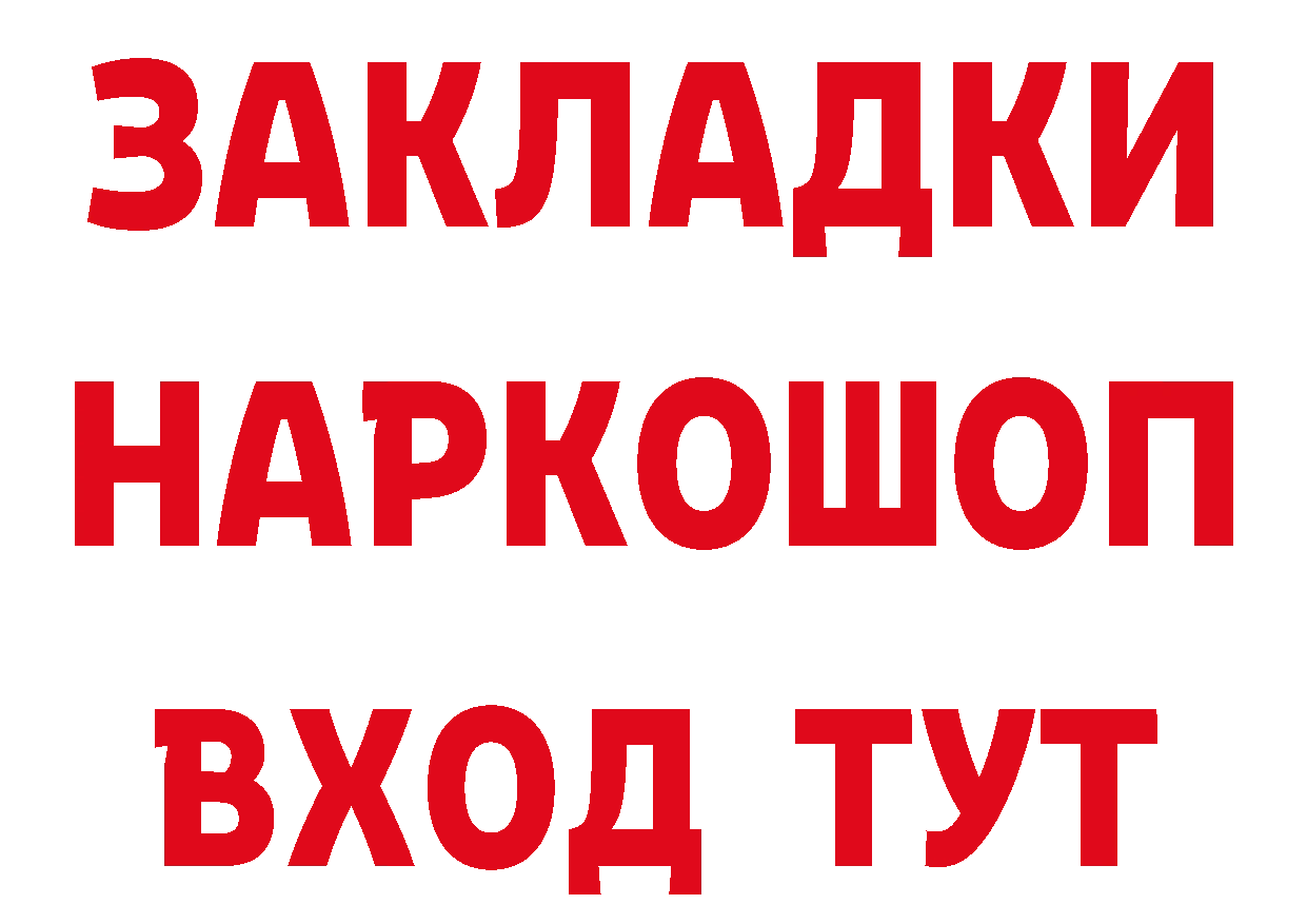 Дистиллят ТГК концентрат вход дарк нет гидра Кедровый