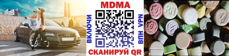 МДМА кристаллы Кедровый