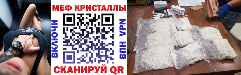 Мефедрон VHQ  продажа наркотиков  Кедровый 