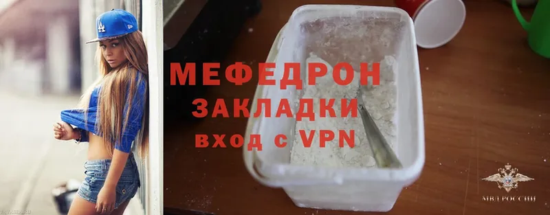 Мефедрон mephedrone  купить   Кедровый 