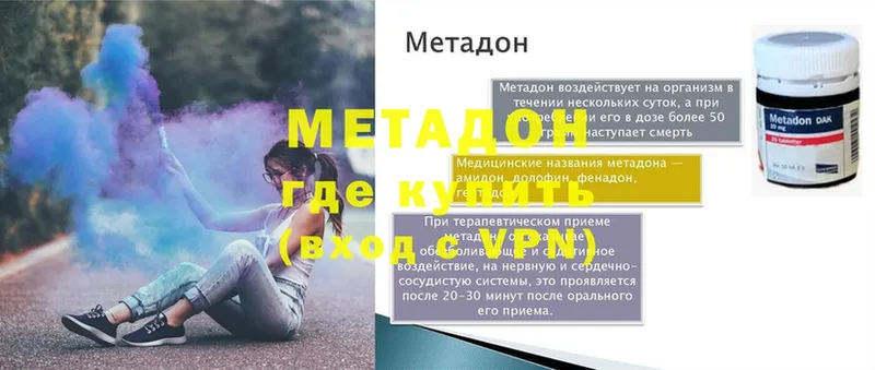 где найти наркотики  Кедровый  ссылка на мегу сайт  МЕТАДОН VHQ 